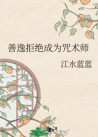善逸cv