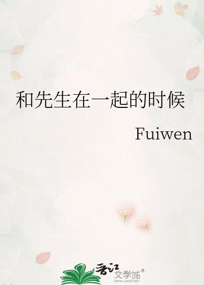 播放和先生的恋爱