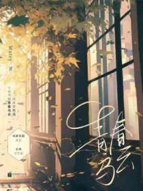 青春云雨事最精辟的句子
