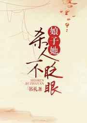 娘子她不是善茬
