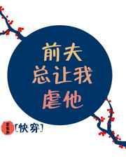 前夫想把我的痕迹全部清理掉了什么意思