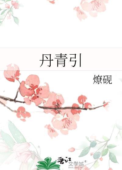 丹青引赠曹将军霸赏析