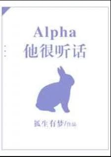 他已经很听话了
