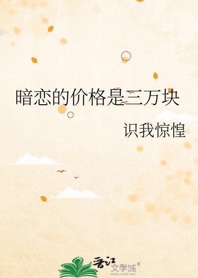 暗恋3年的人终于在一起了