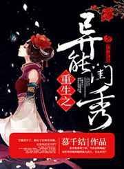 重生之异能姐妹花