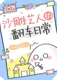19年度明星沙雕翻唱大赏