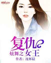 炫舞之血蔷薇的复仇公主