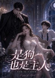 小狗也是我们家的成员