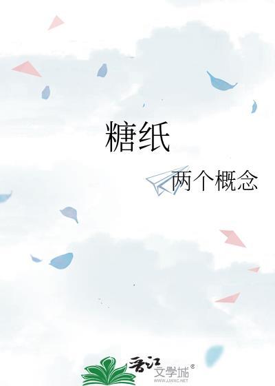 糖纸叠玫瑰花