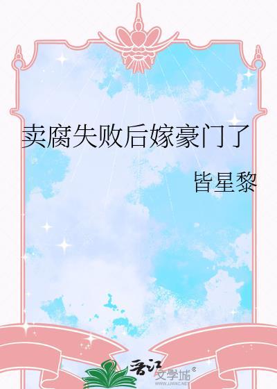 卖腐是否会对娱乐圈产生影响