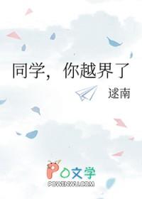 同学 你