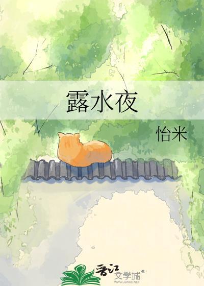 露水夜钓有什么好处