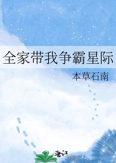 我全家都带金手指最新章节