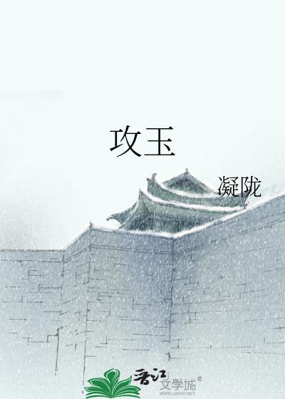 攻玉什么时候开播