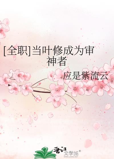 当叶修穿越到没有叶修的全职高手