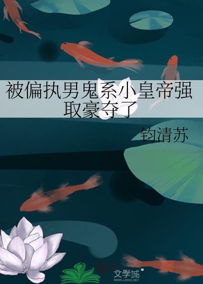 被重生的偏执男鬼缠上后宿星川免费阅读