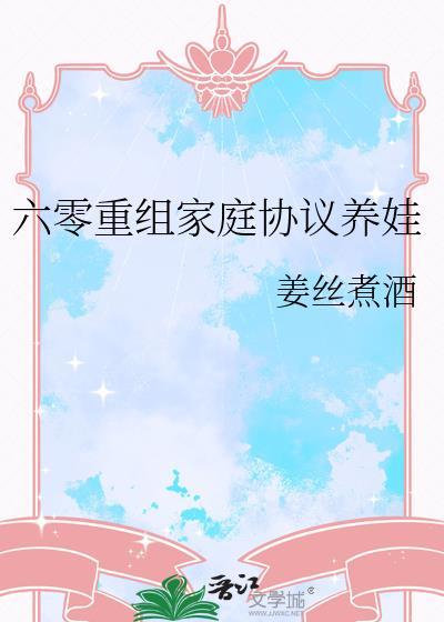 六零重组家庭躺赢日常最新章节更新内容介绍图片
