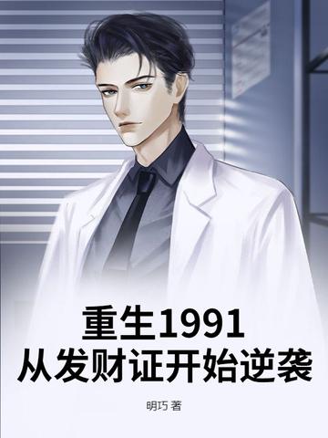 重生从九二发财证开始张扬