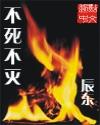 不老不生不死不灭
