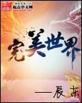 完美世界2025年净利润扭亏为盈
