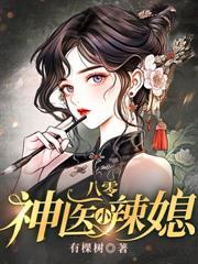 重回八零要改嫁,冷面大佬他急了!