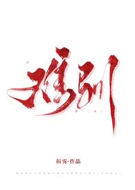 难驯(人外 1V1 H)