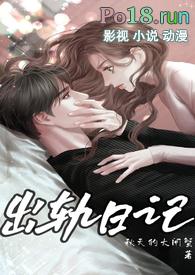 出轨日记(NPH)
